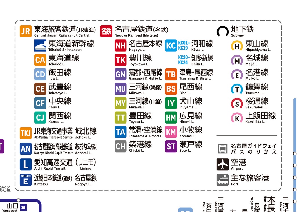 愛知県鉄道路線図(デジタル版)