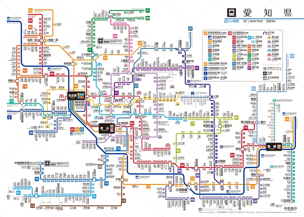 愛知県鉄道路線図(デジタル版)