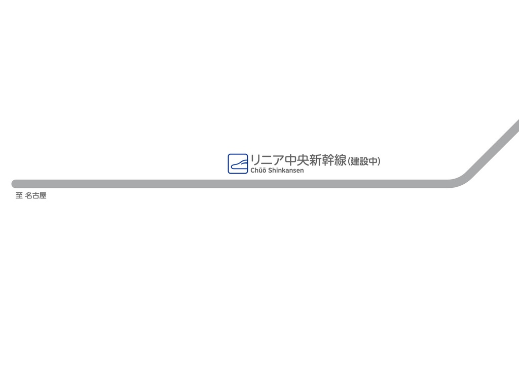 静岡県鉄道路線図(デジタル版)