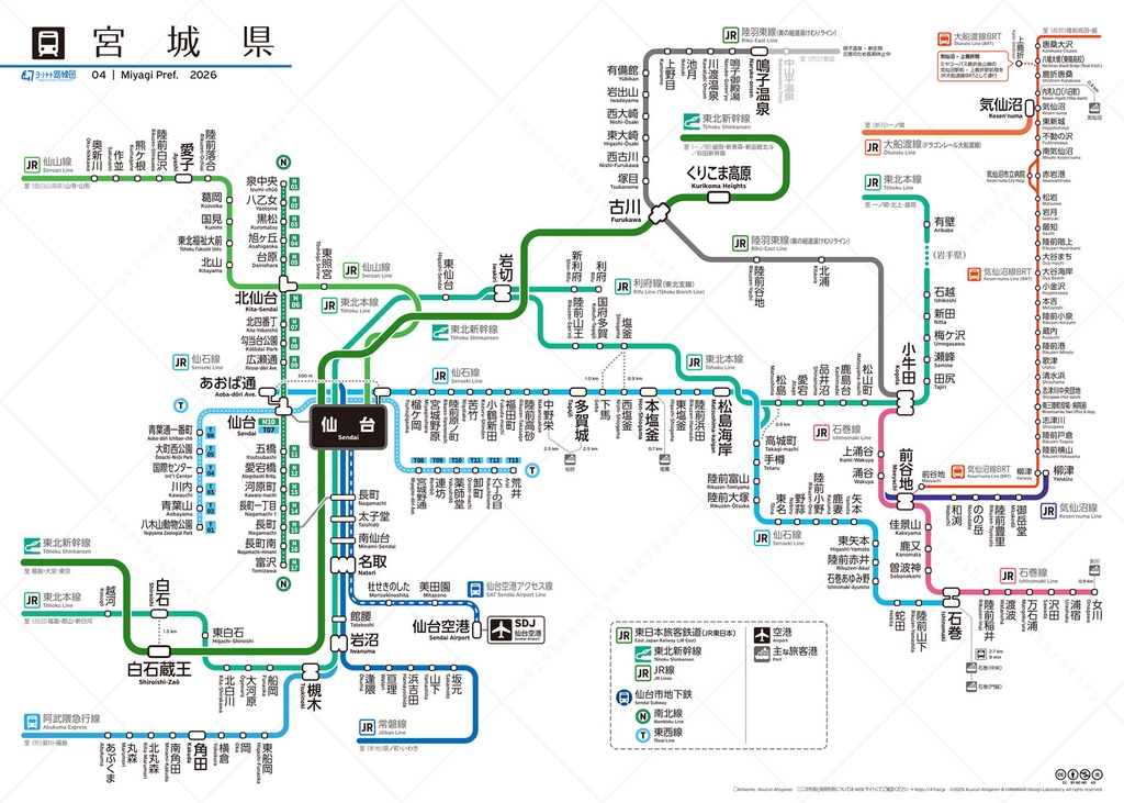 宮城県鉄道路線図(デジタル版)