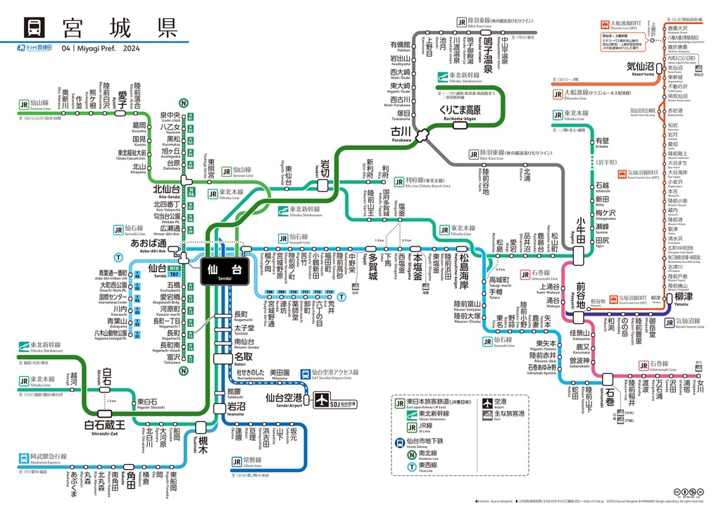 宮城県鉄道路線図(デジタル版)