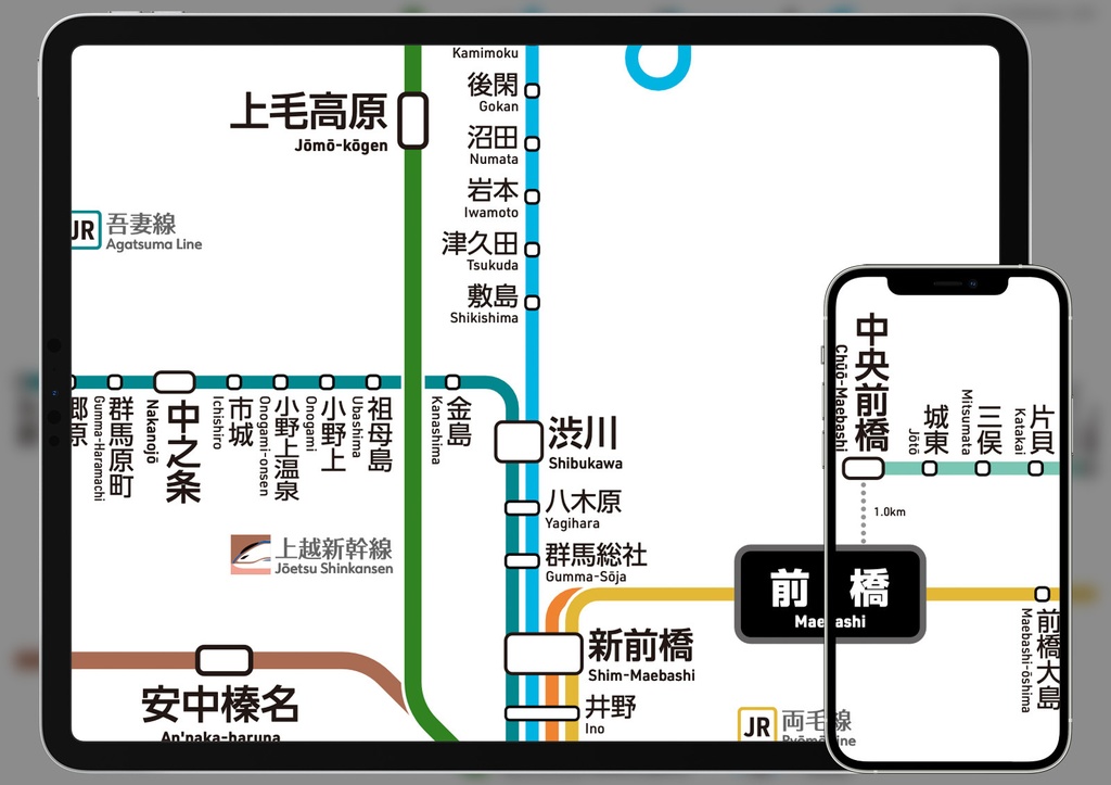 群馬県鉄道路線図（デジタル版） - カワツル商店 BOOTH支店 - BOOTH