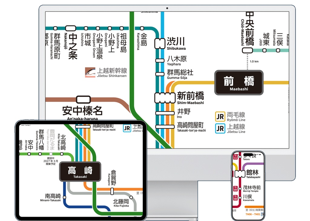 群馬県鉄道路線図(デジタル版)