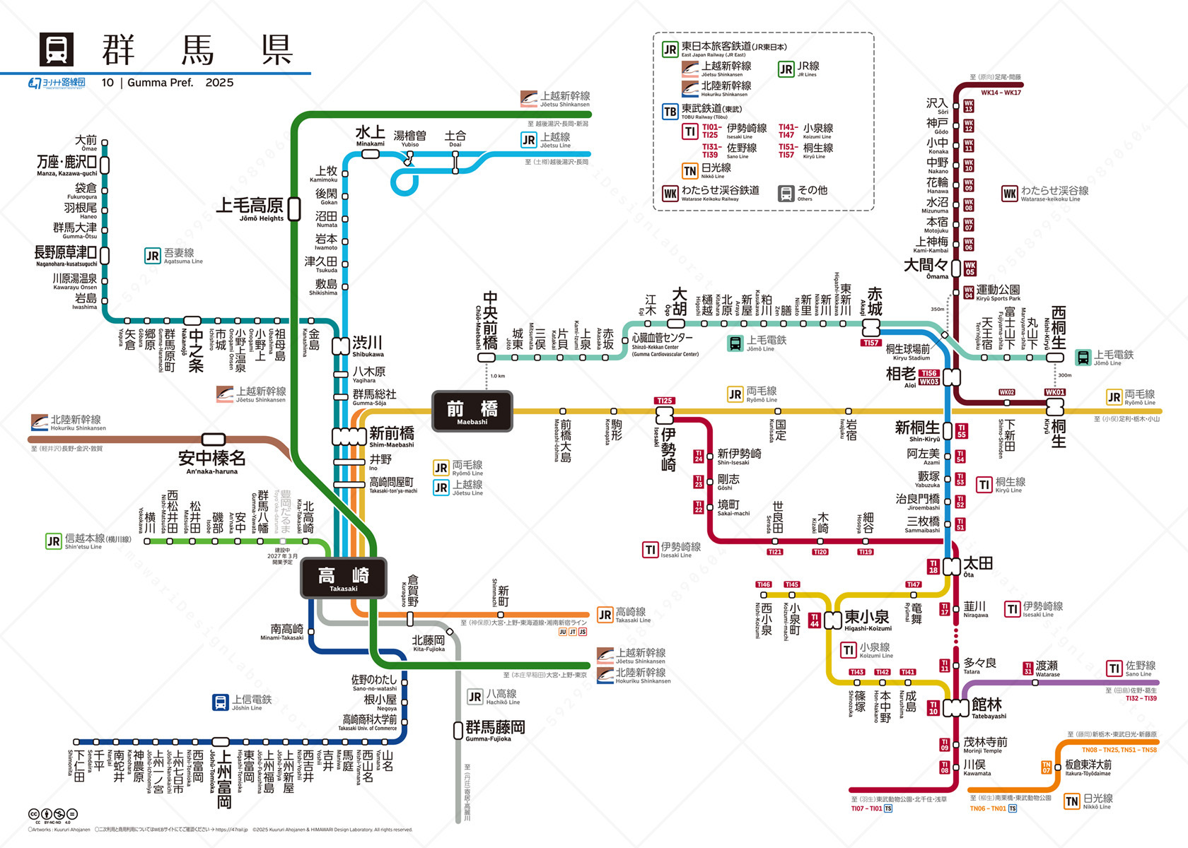 群馬県鉄道路線図（デジタル版） - カワツル商店 BOOTH支店 - BOOTH