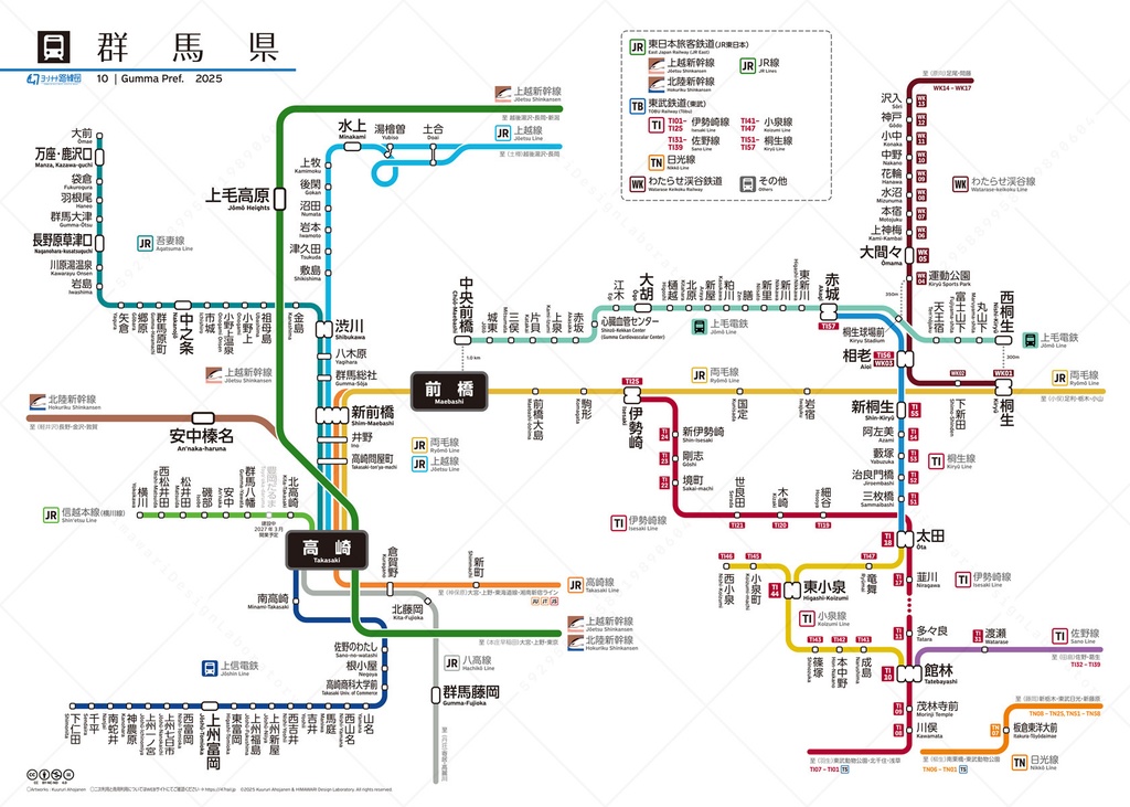 群馬県鉄道路線図(デジタル版)