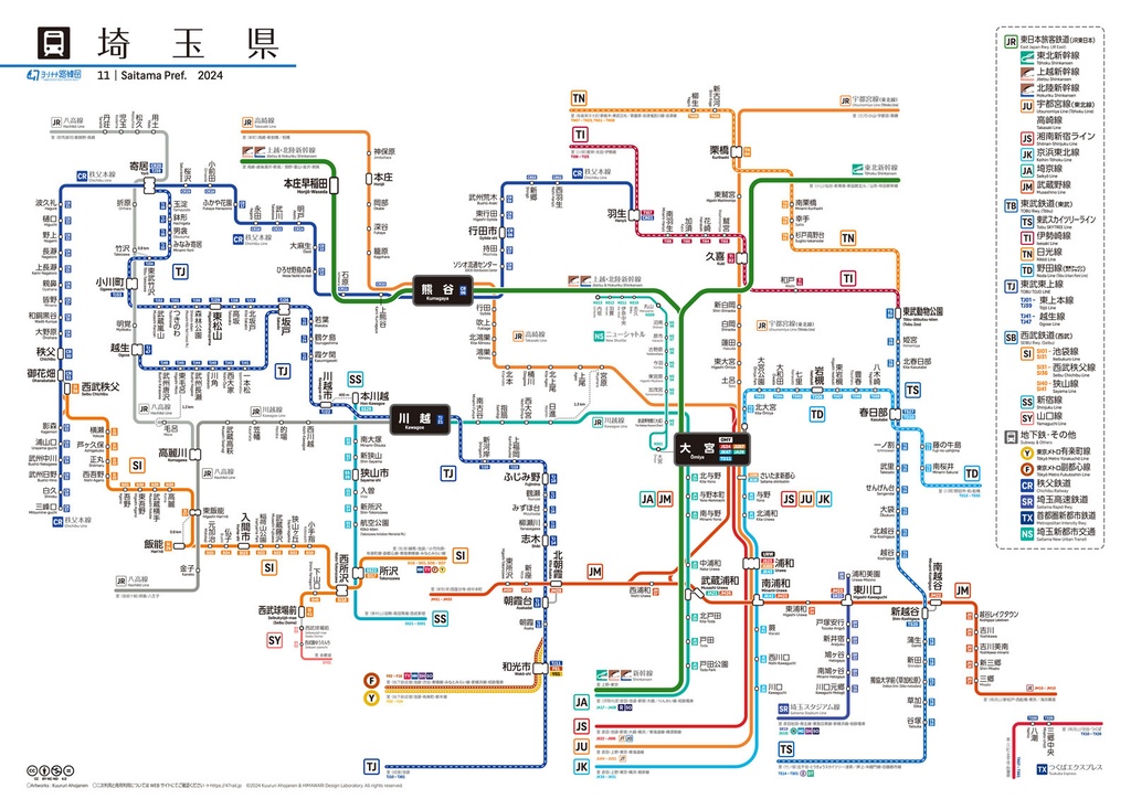 埼玉県鉄道路線図(デジタル版)