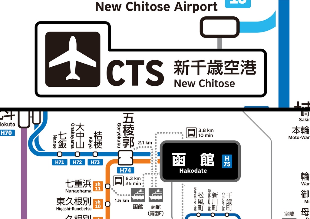 北海道鉄道路線図(デジタル版)