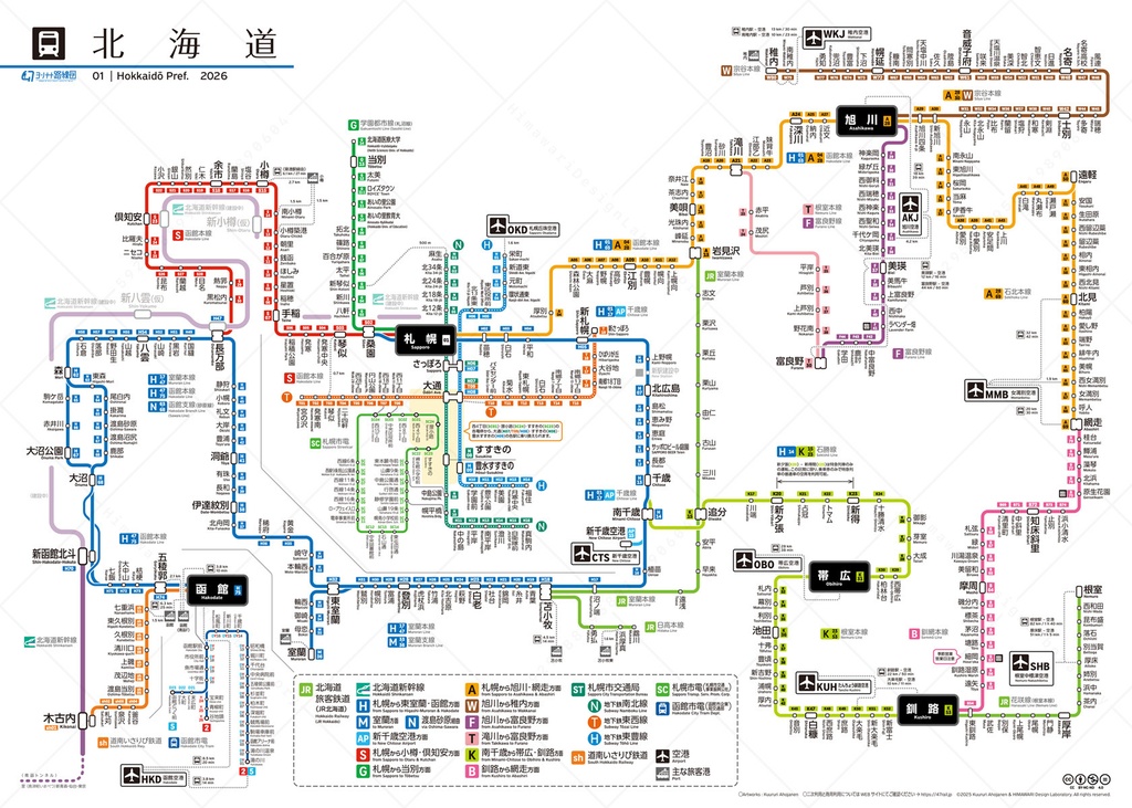 北海道鉄道路線図(デジタル版)