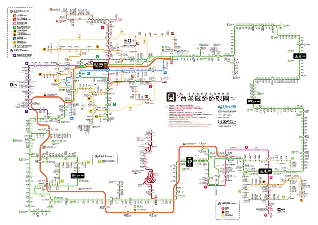 日式台灣鐵路路線圖(デジタル版)Taiwan Railway Route Map (Digital)