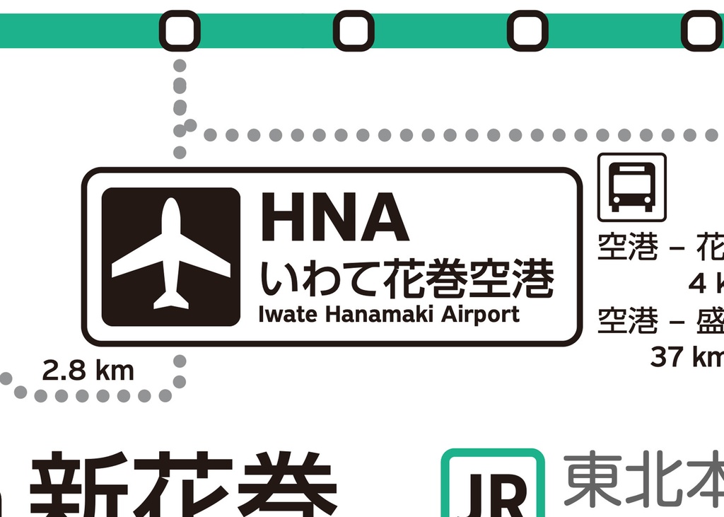 岩手県鉄道路線図(デジタル版)