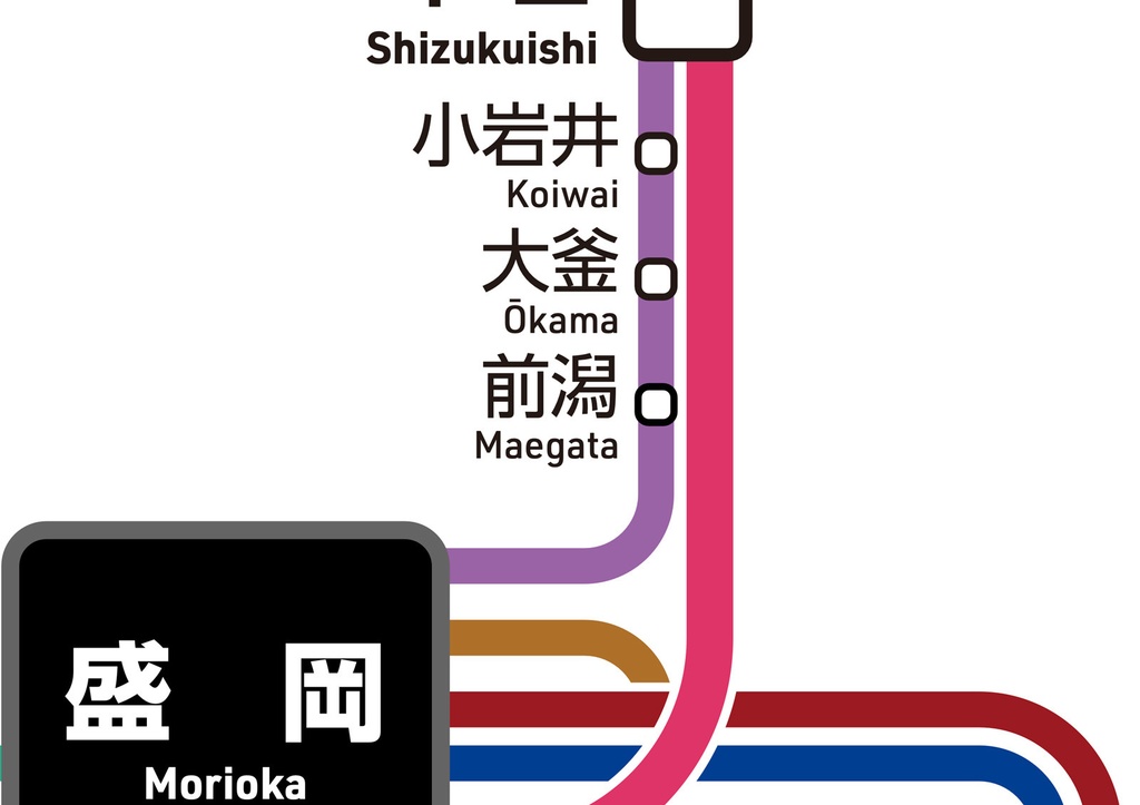 岩手県鉄道路線図(デジタル版)