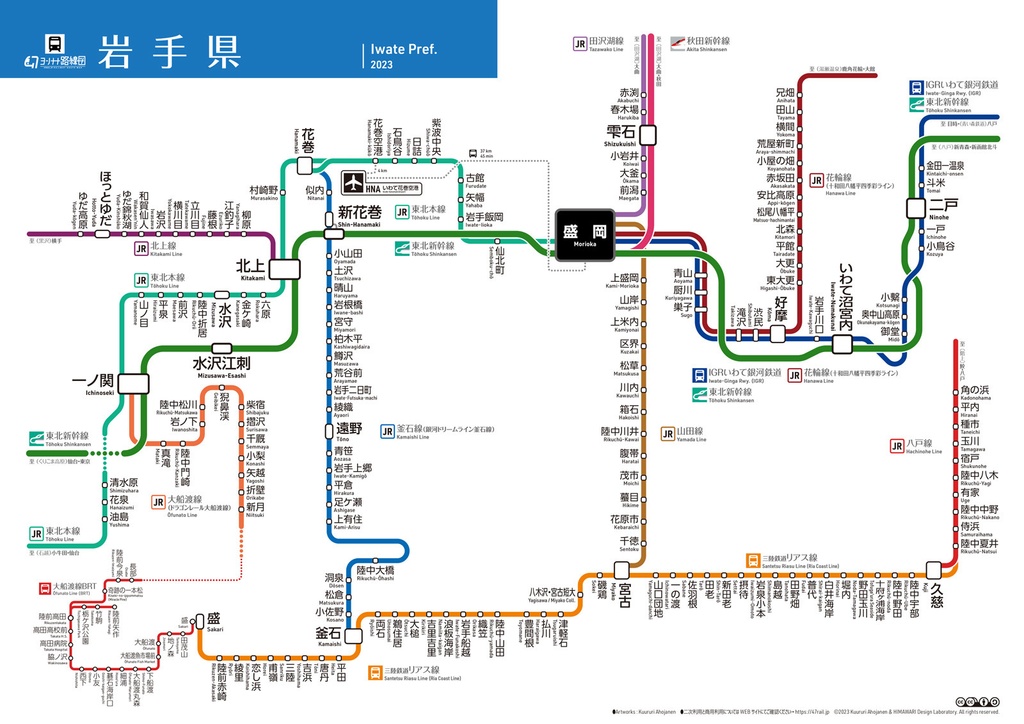 岩手県鉄道路線図(デジタル版)