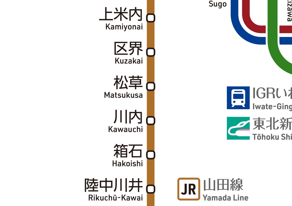 岩手県鉄道路線図(デジタル版)