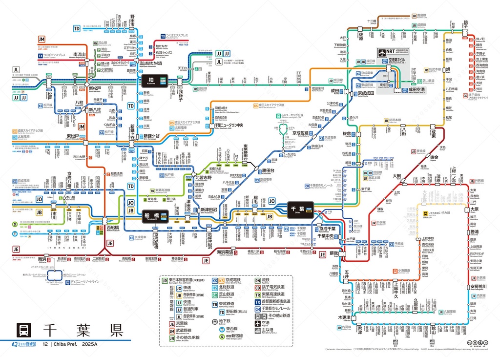 千葉県鉄道路線図(デジタル版)