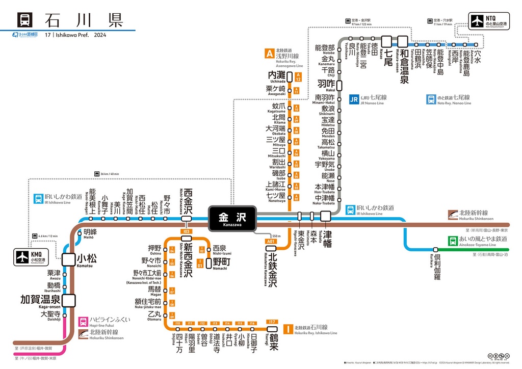 石川県鉄道路線図(デジタル版)