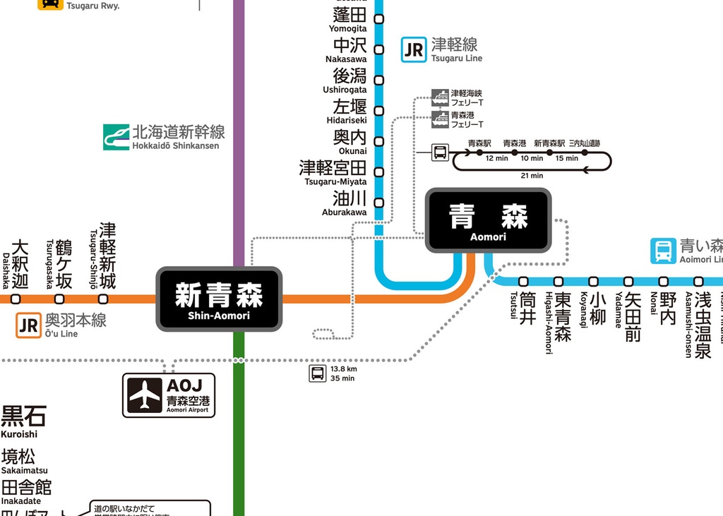 青森県鉄道路線図（デジタル版）