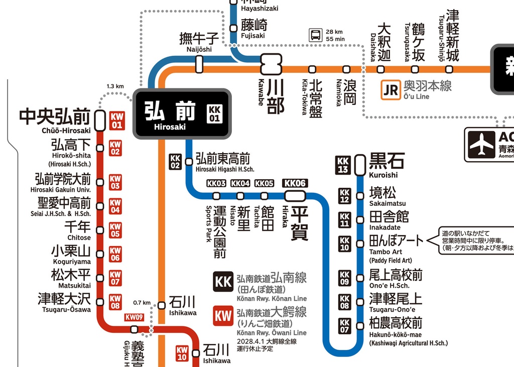 青森県鉄道路線図(デジタル版)