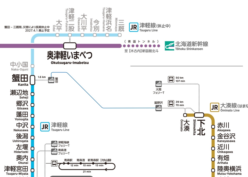 青森県鉄道路線図(デジタル版)