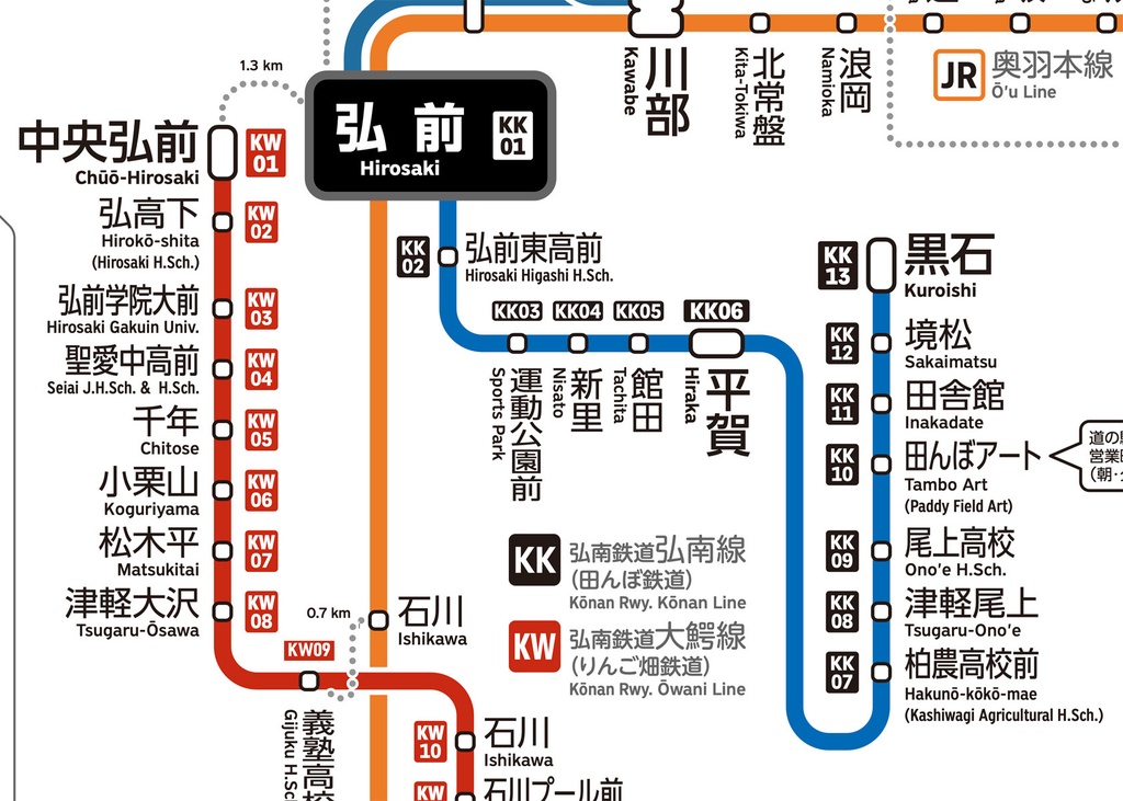 青森県鉄道路線図(デジタル版)