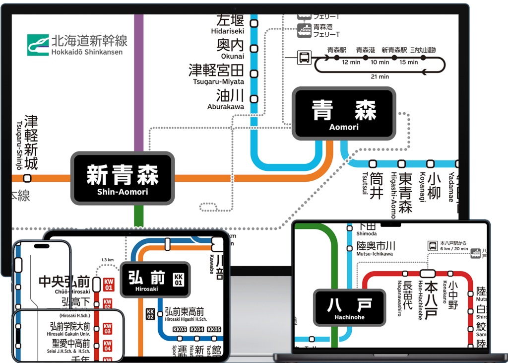 青森県鉄道路線図(デジタル版)