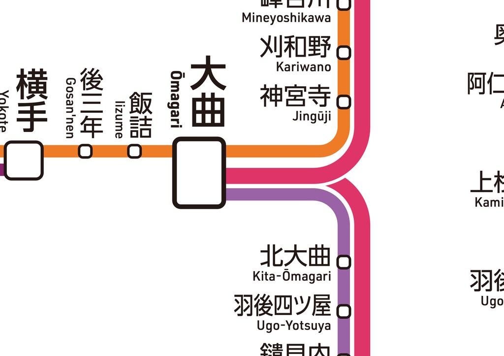 秋田県鉄道路線図(デジタル版)