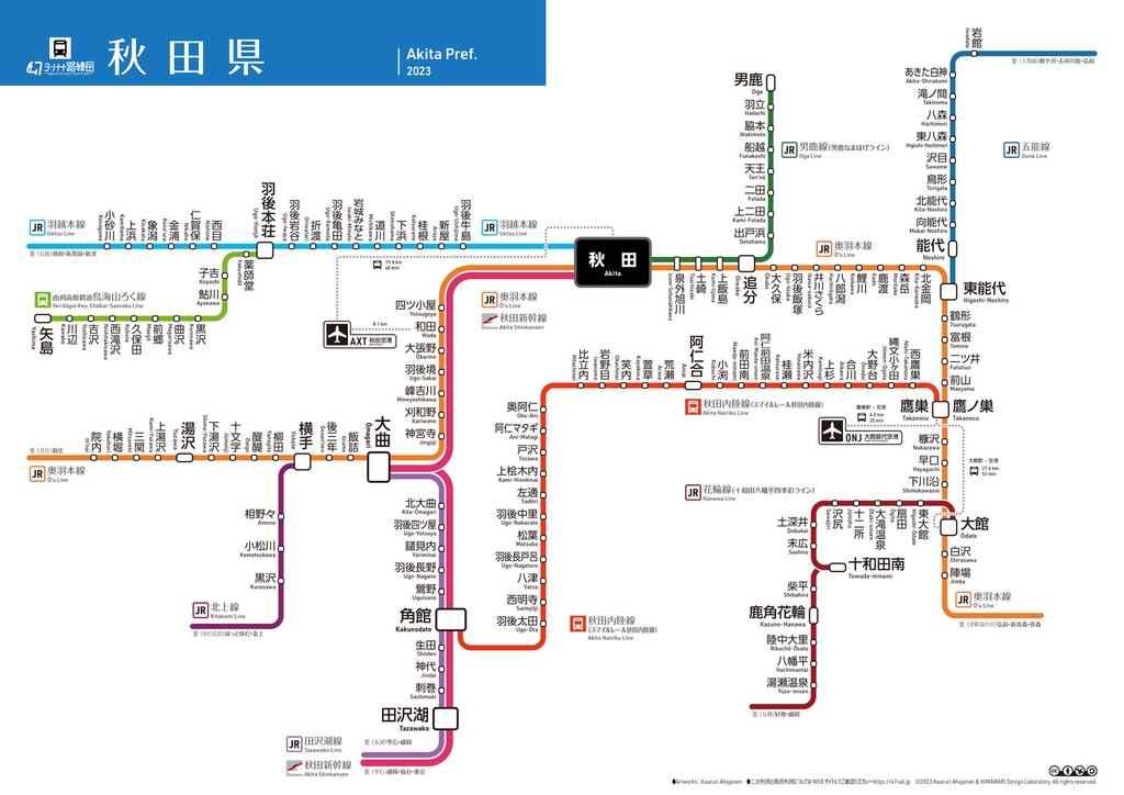 秋田県鉄道路線図(デジタル版)