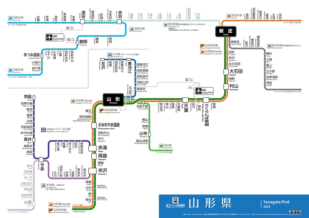 山形県鉄道路線図(デジタル版)