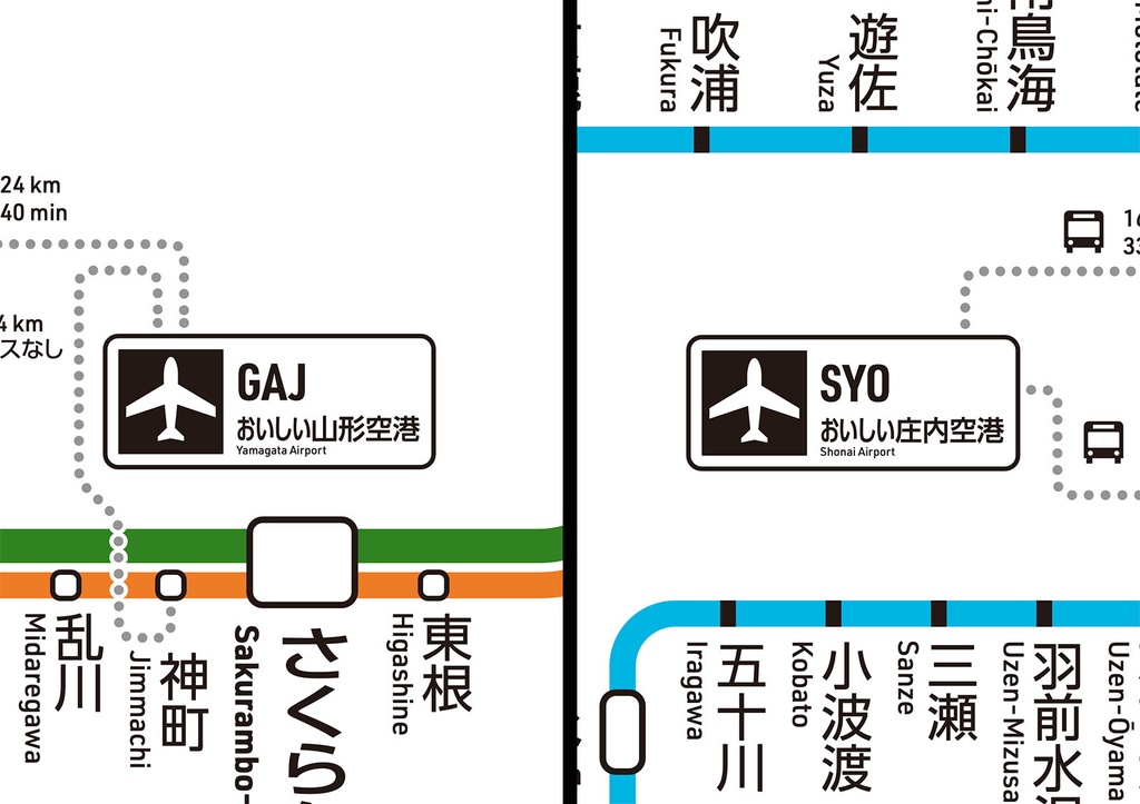 山形県鉄道路線図(デジタル版)