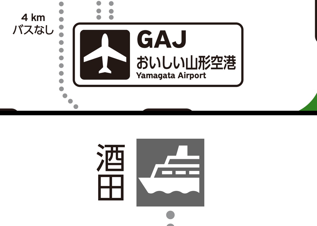 山形県鉄道路線図(デジタル版)