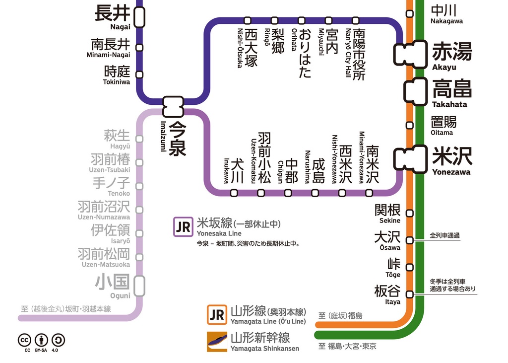 山形県鉄道路線図(デジタル版)
