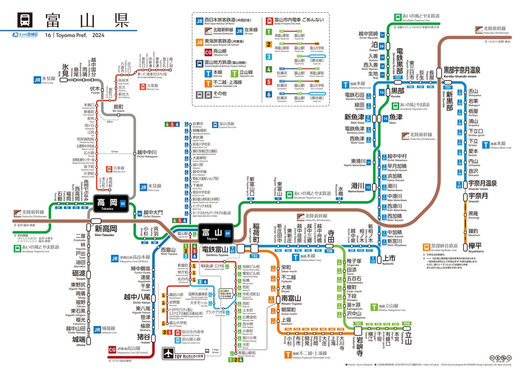 富山県鉄道路線図(デジタル版)