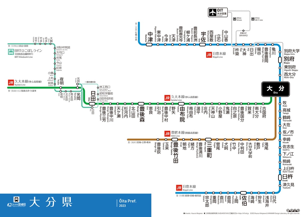 大分県鉄道路線図(デジタル版)