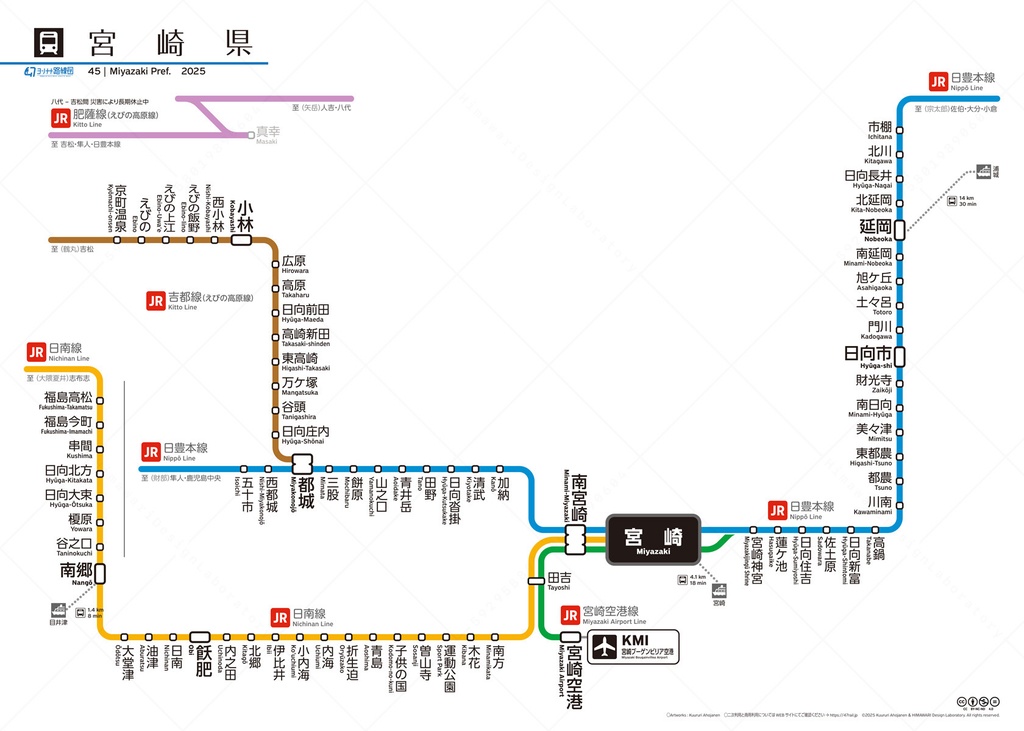 宮崎県鉄道路線図(デジタル版)