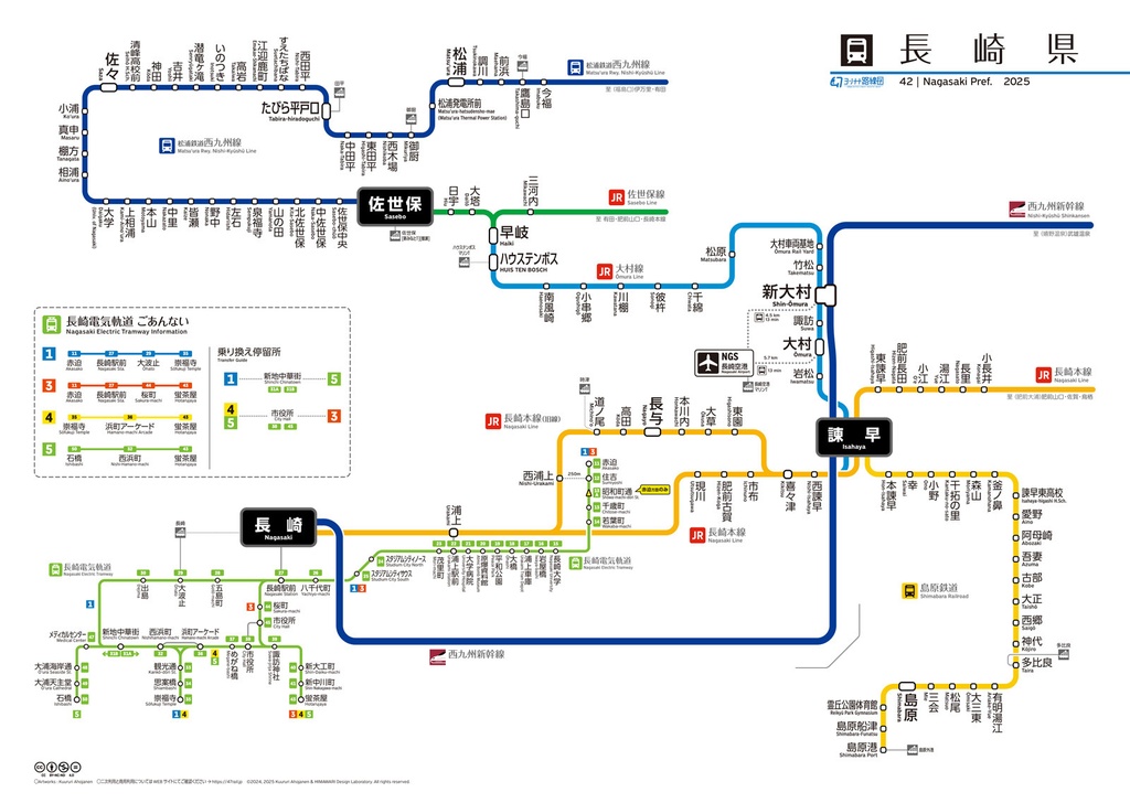 長崎県鉄道路線図(デジタル版)