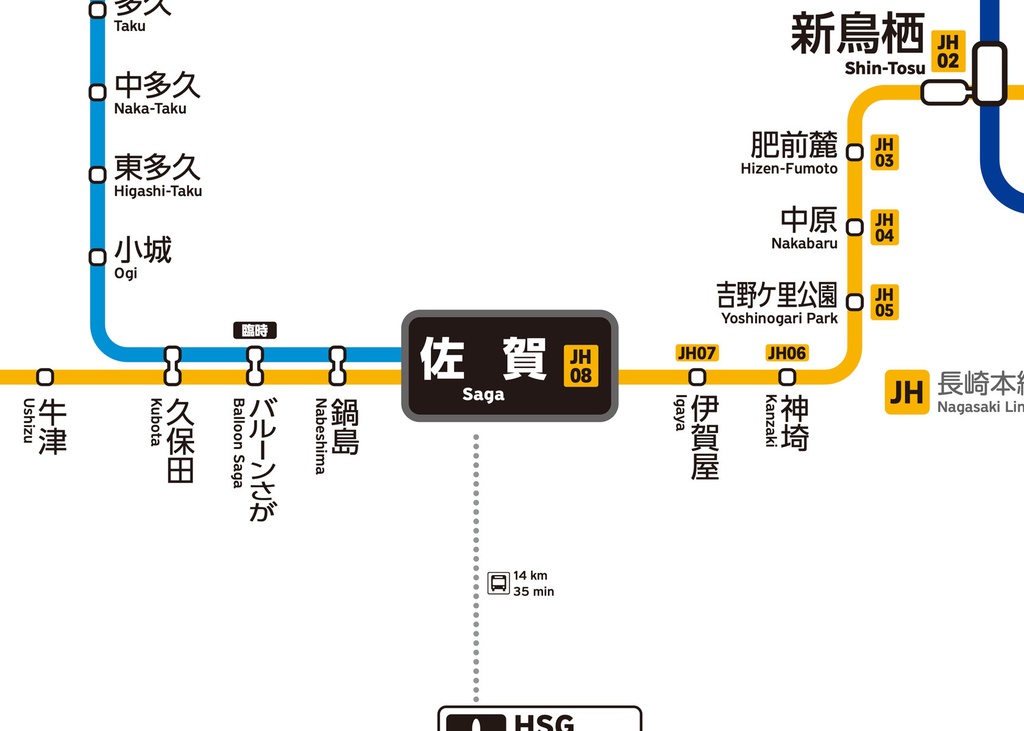 佐賀県鉄道路線図（デジタル版）