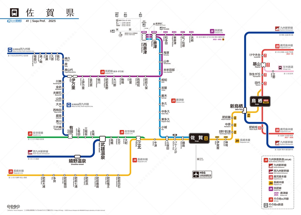 佐賀県鉄道路線図(デジタル版)