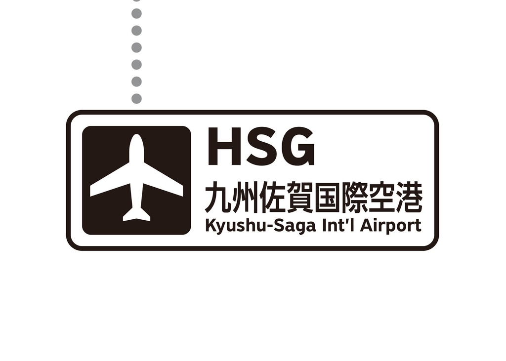 佐賀県鉄道路線図(デジタル版)