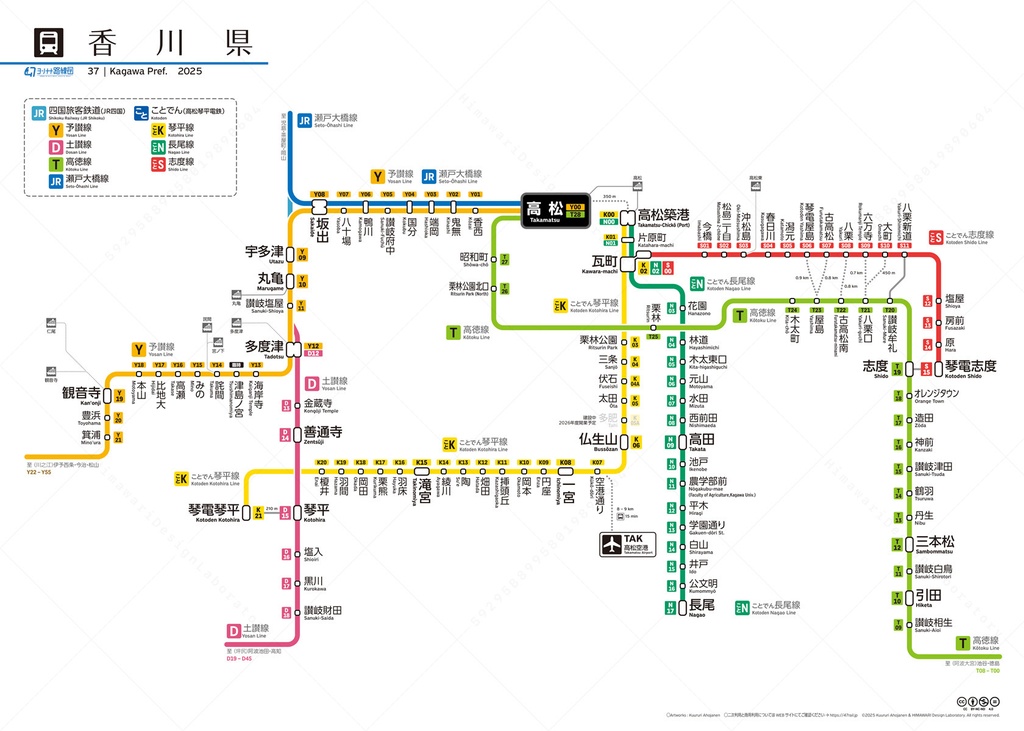 香川県鉄道路線図(デジタル版)