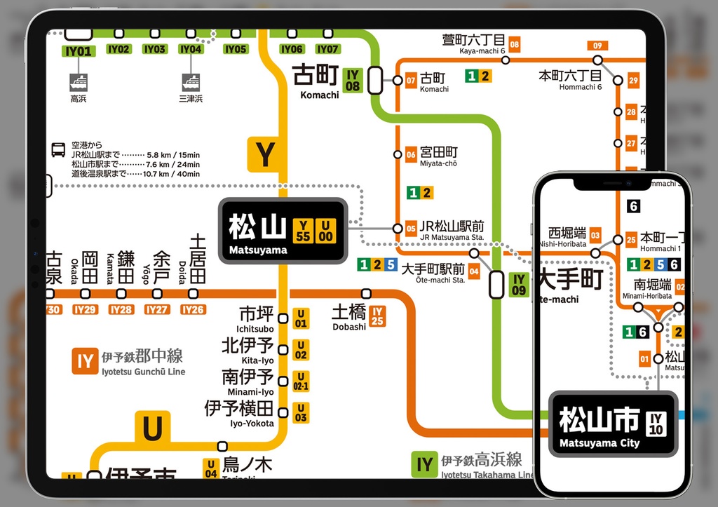 愛媛県鉄道路線図(デジタル版)