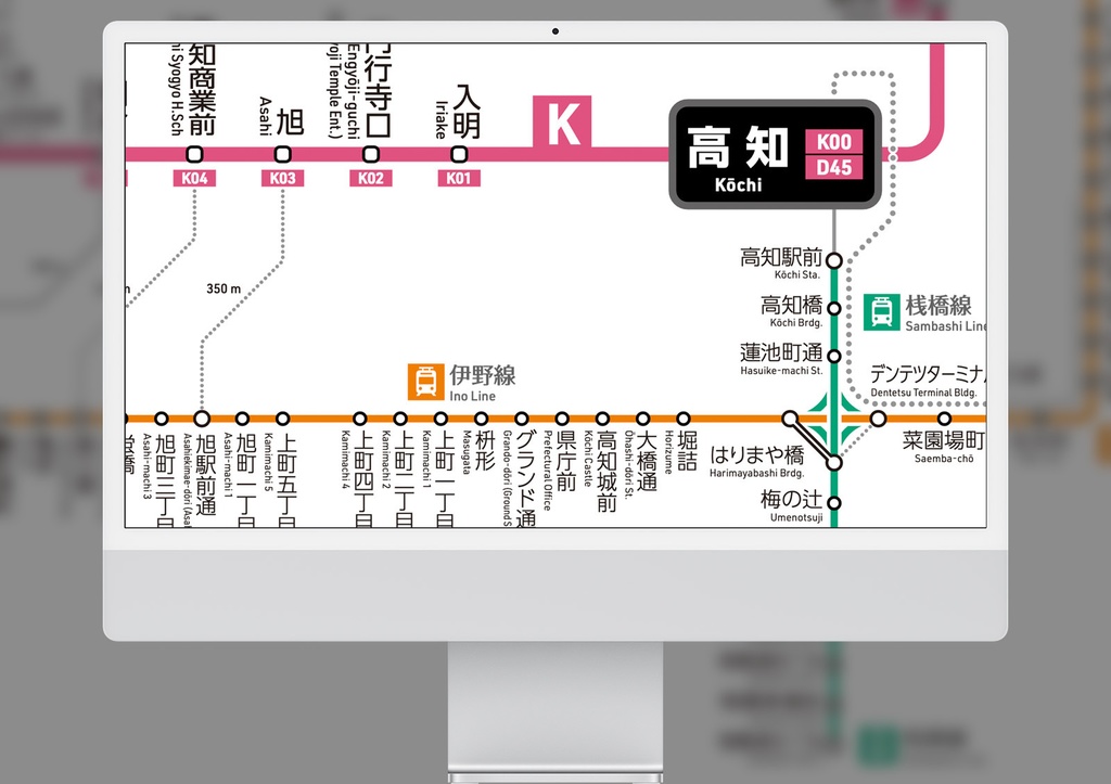 高知県鉄道路線図(デジタル版)