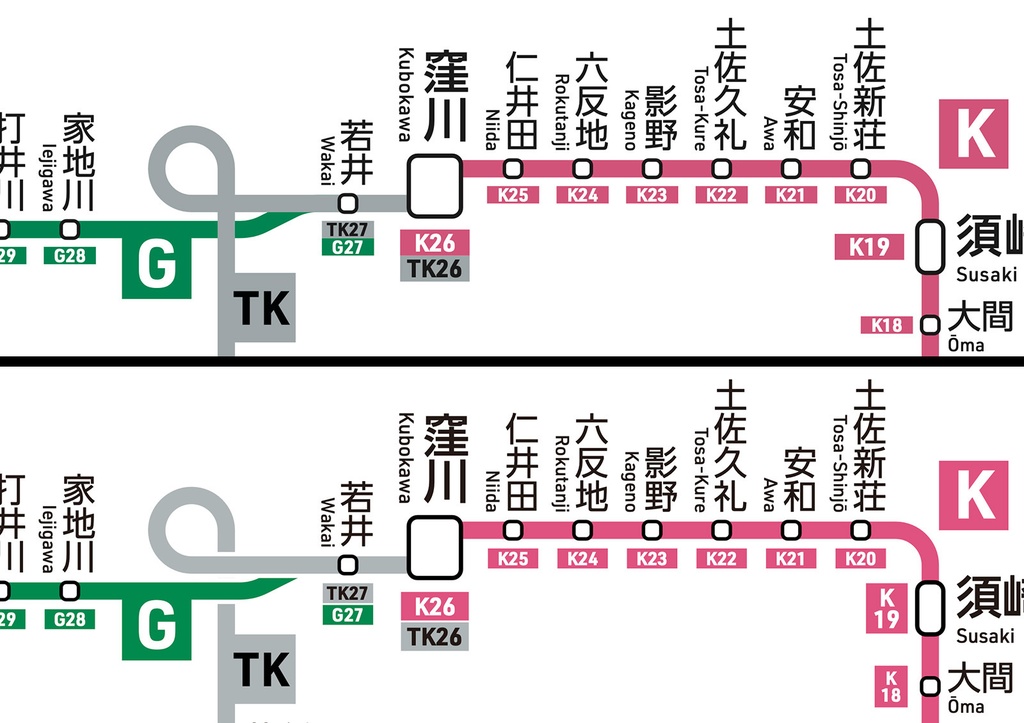 高知県鉄道路線図(デジタル版)