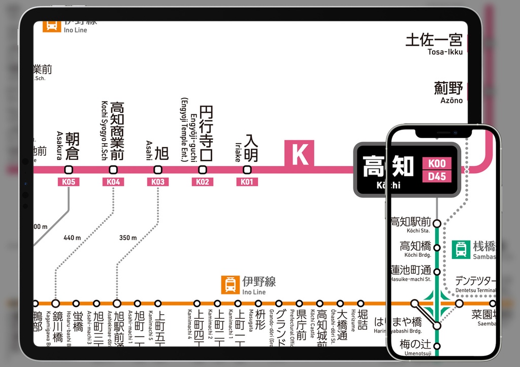 高知県鉄道路線図(デジタル版)