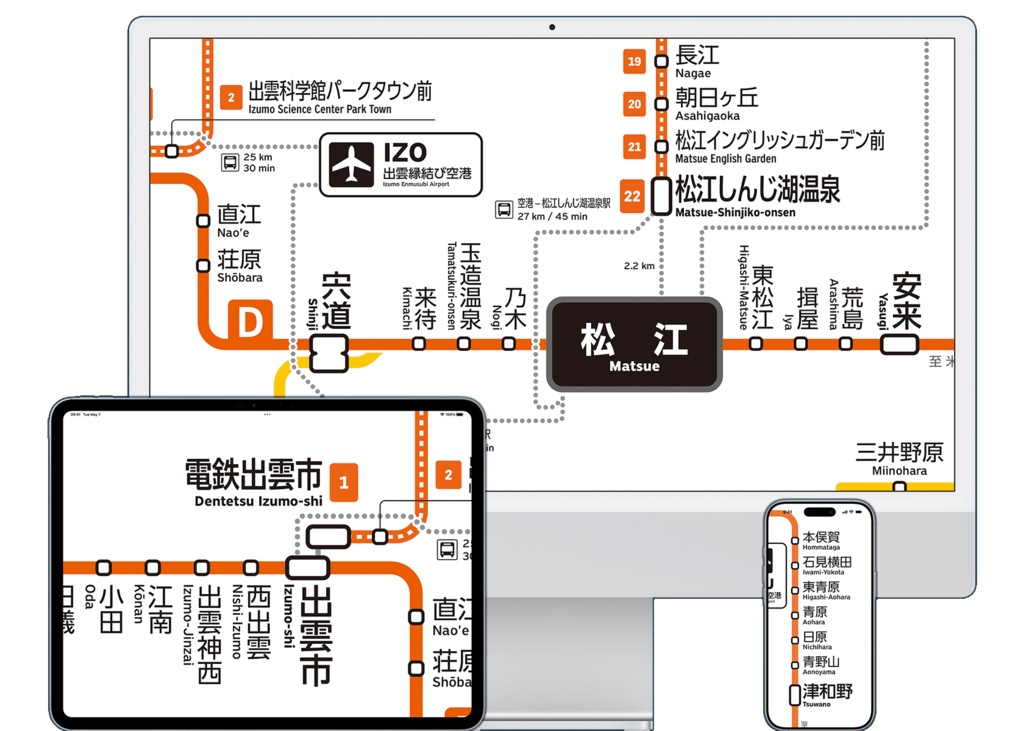 島根県鉄道路線図(デジタル版)
