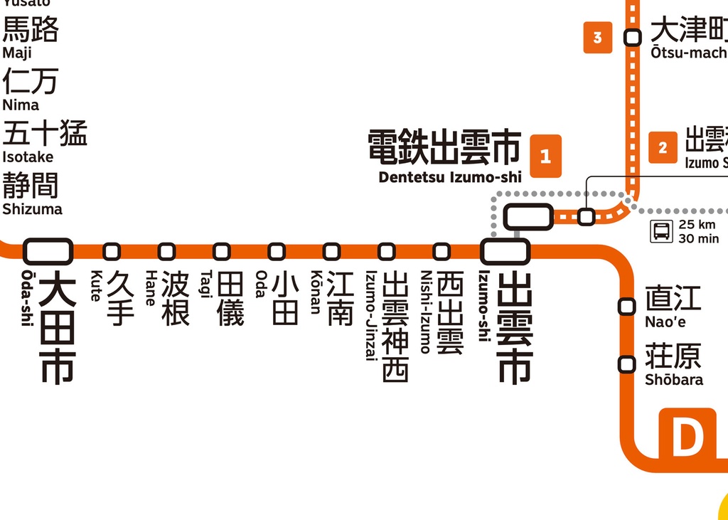 島根県鉄道路線図(デジタル版)