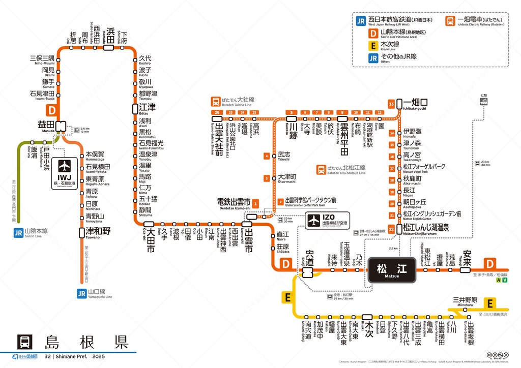 島根県鉄道路線図(デジタル版)