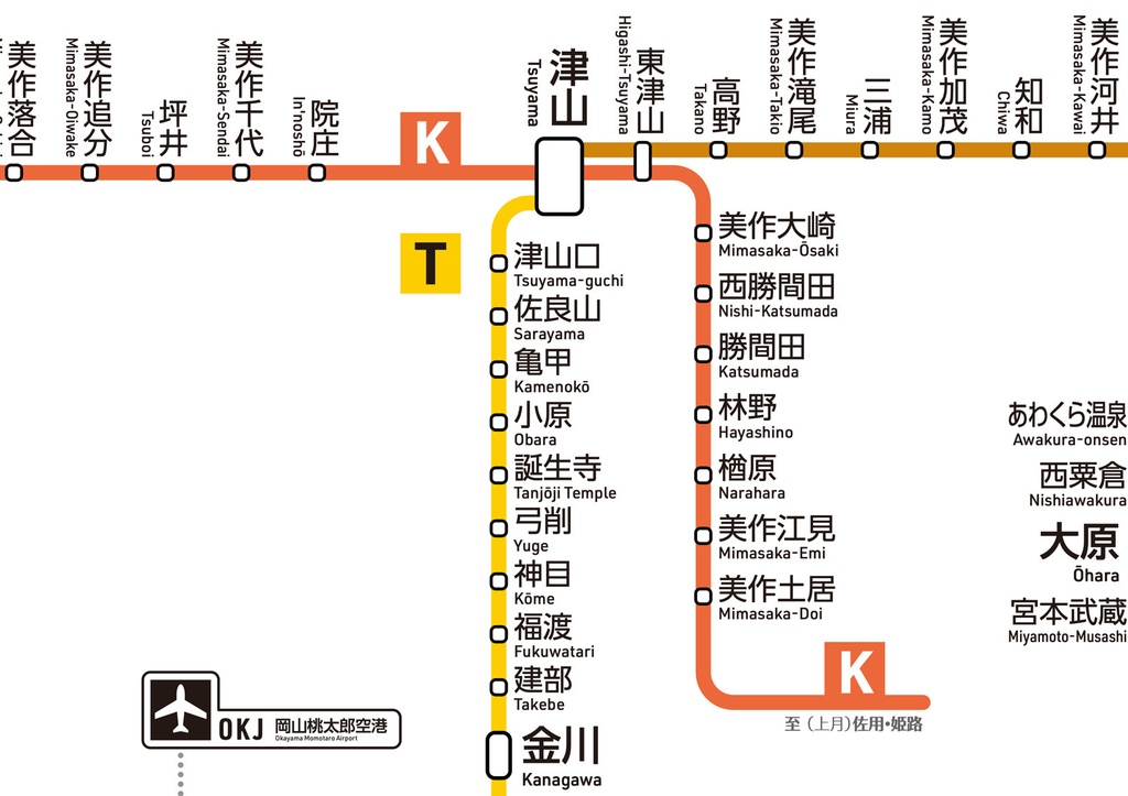 水島臨海鉄道 時刻表 - コレクション