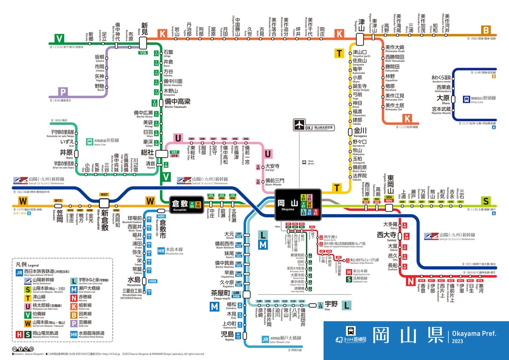 岡山県鉄道路線図(デジタル版)