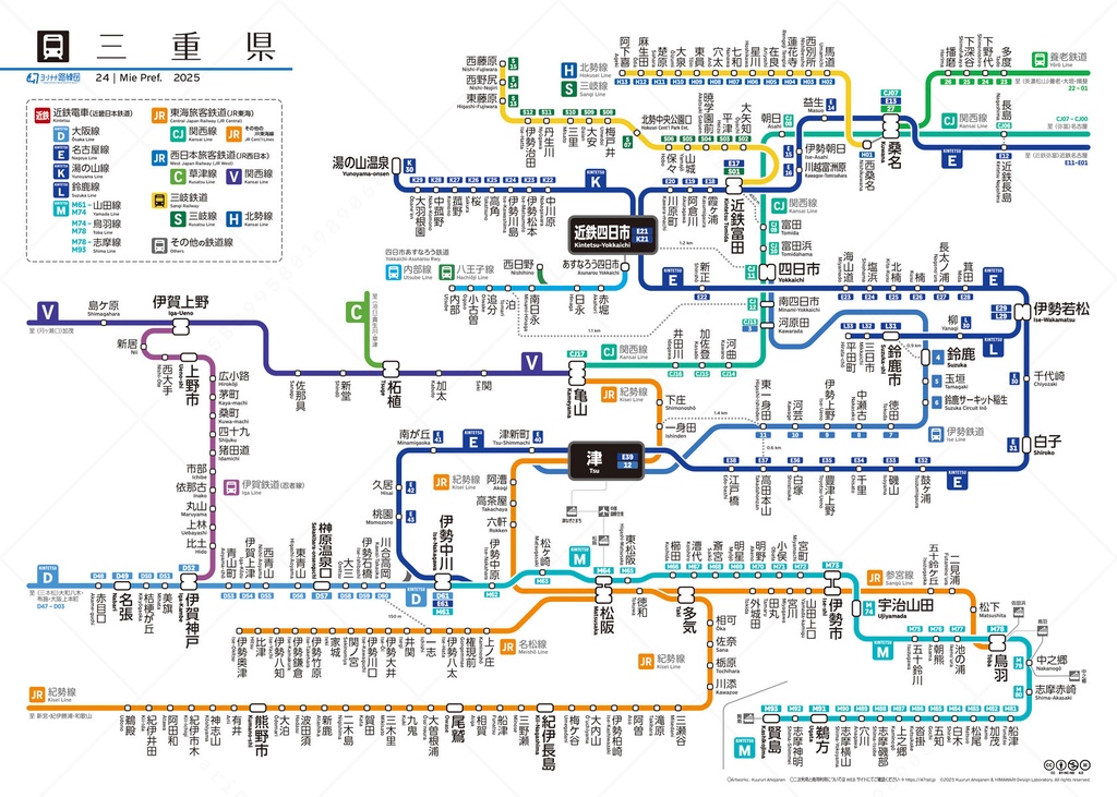 三重県鉄道路線図(デジタル版)