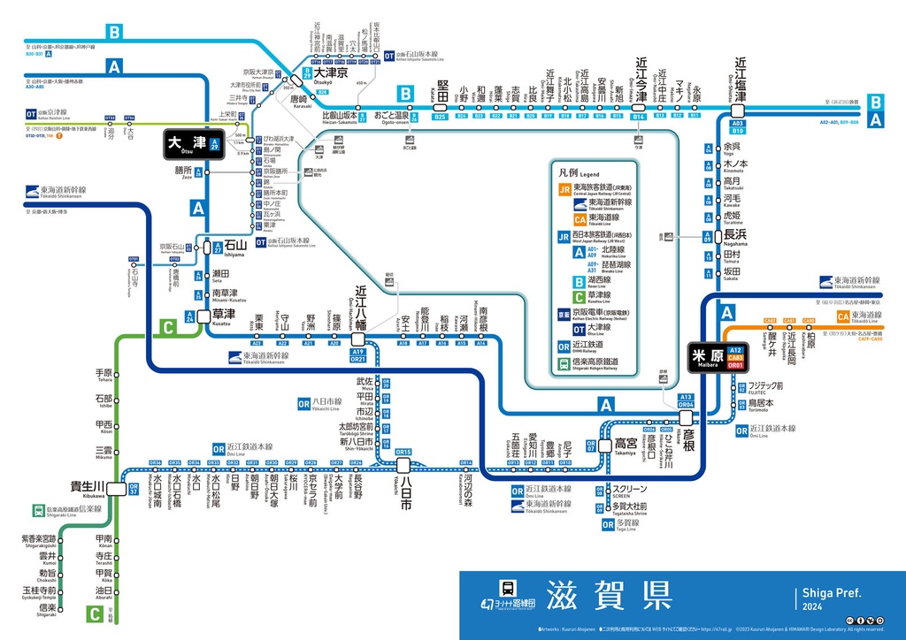 滋賀県鉄道路線図(デジタル版)