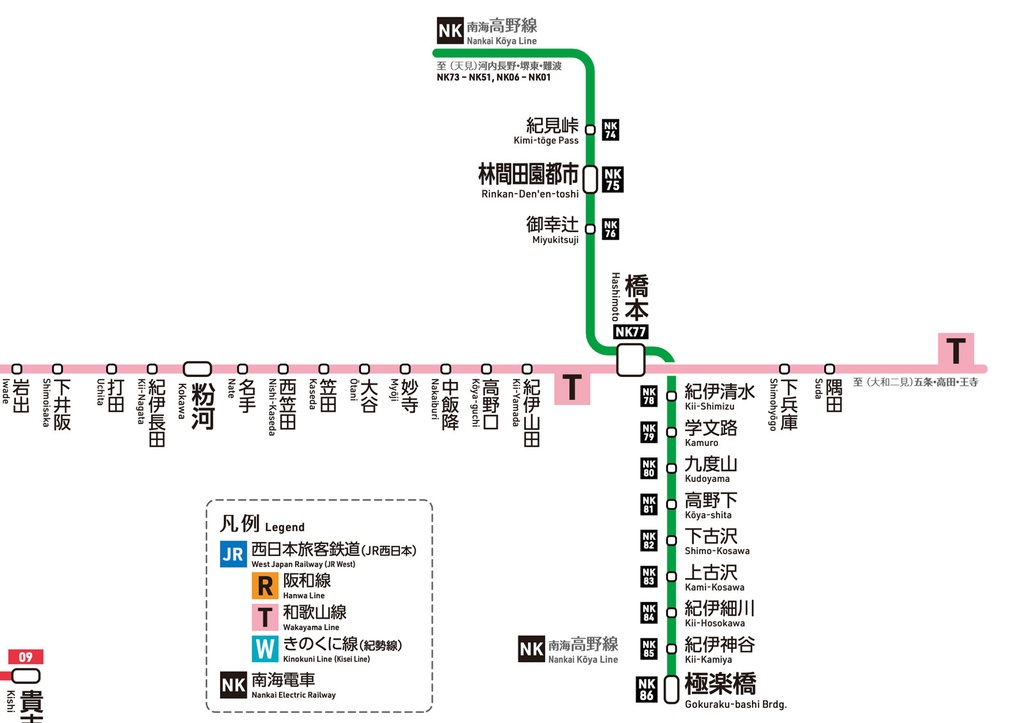 和歌山県鉄道路線図(デジタル版)